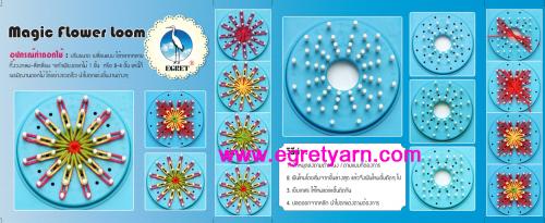 อุปกรณ์ทำดอกไม้ / อื่นๆ