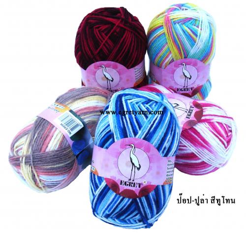 ไหม POPULAR (ป๊อป-ปูล่า) สีเหลือบ (แพ็ึค3ม้วน)
